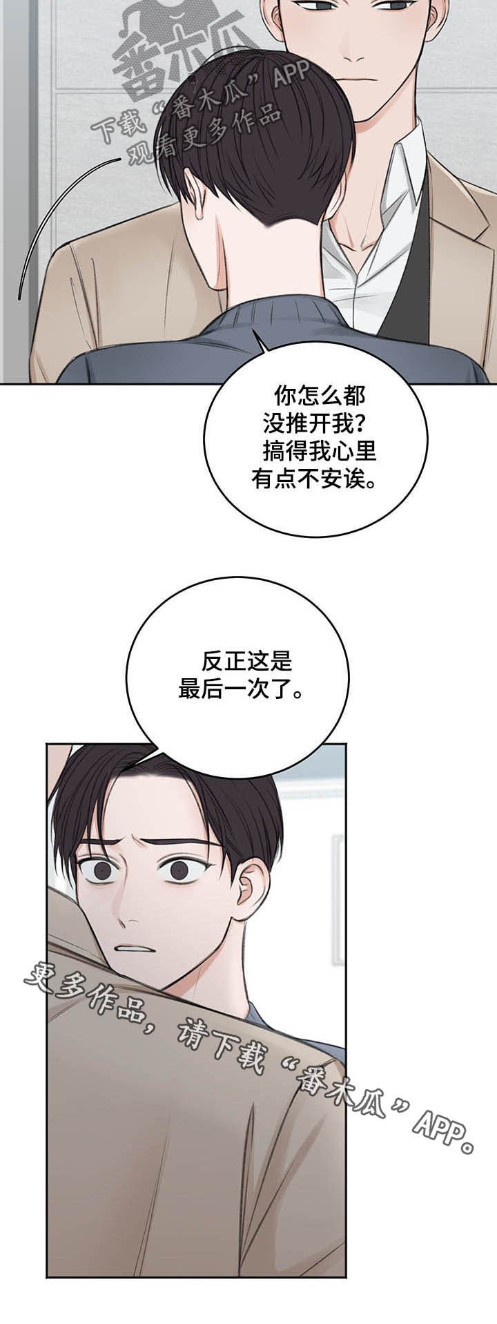 第53章：最后一次14