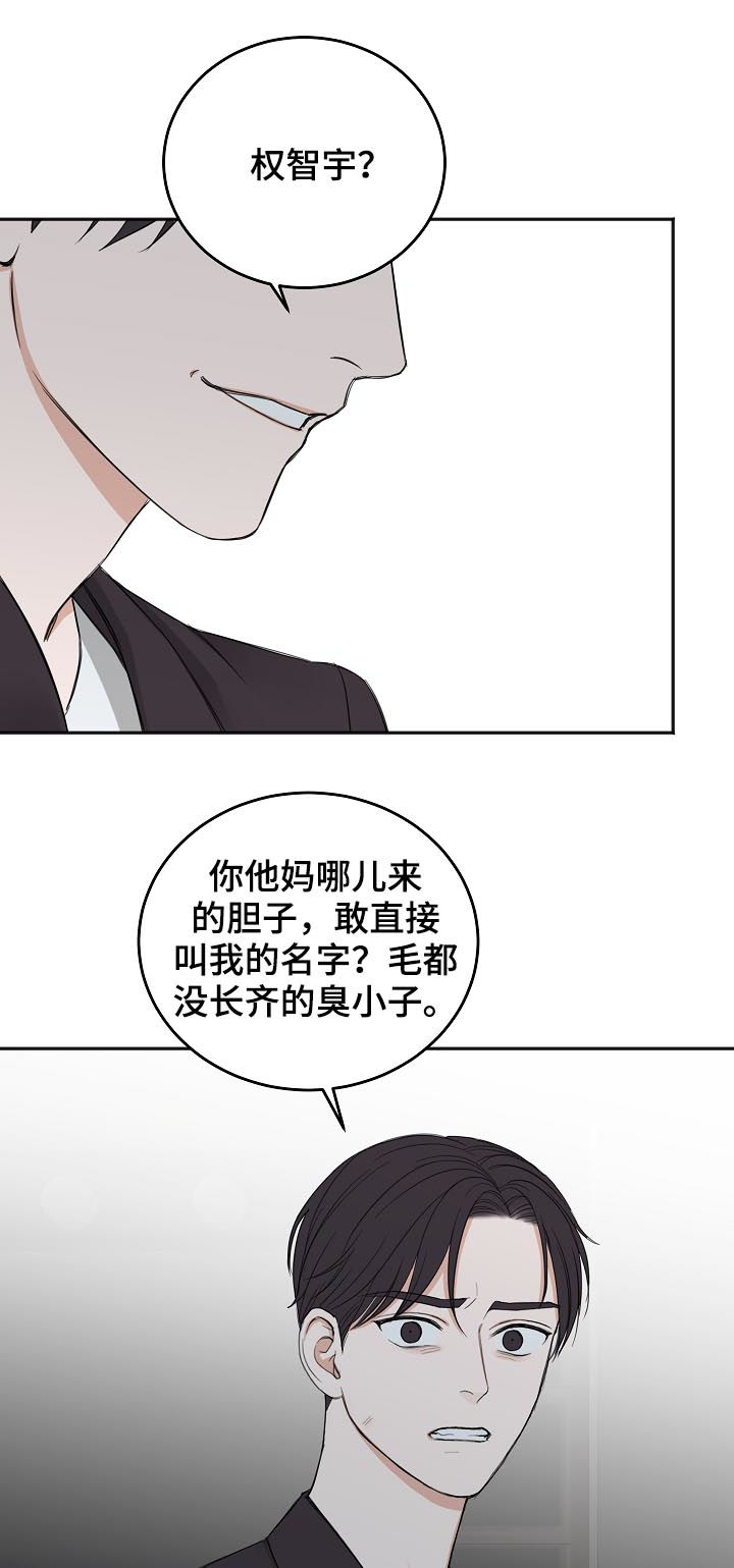 第44章：希望你被抛弃14