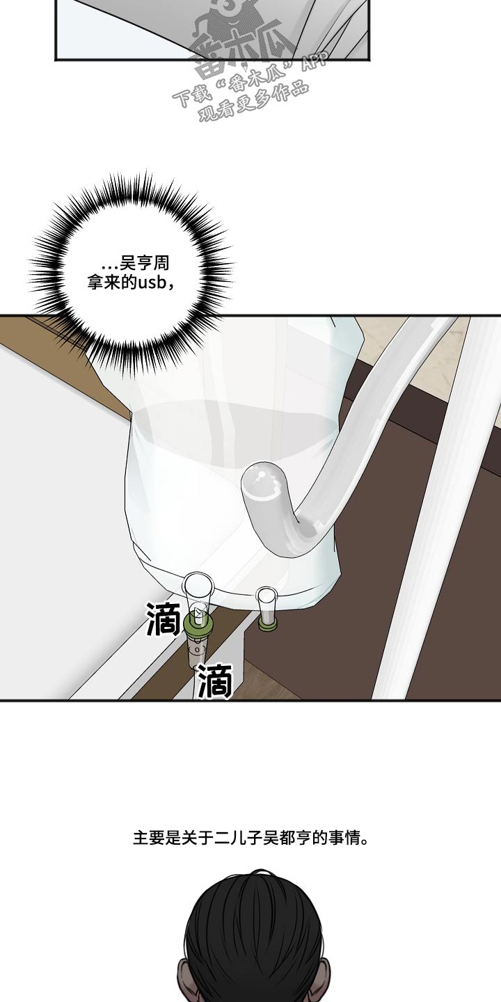 第112章：醒了12