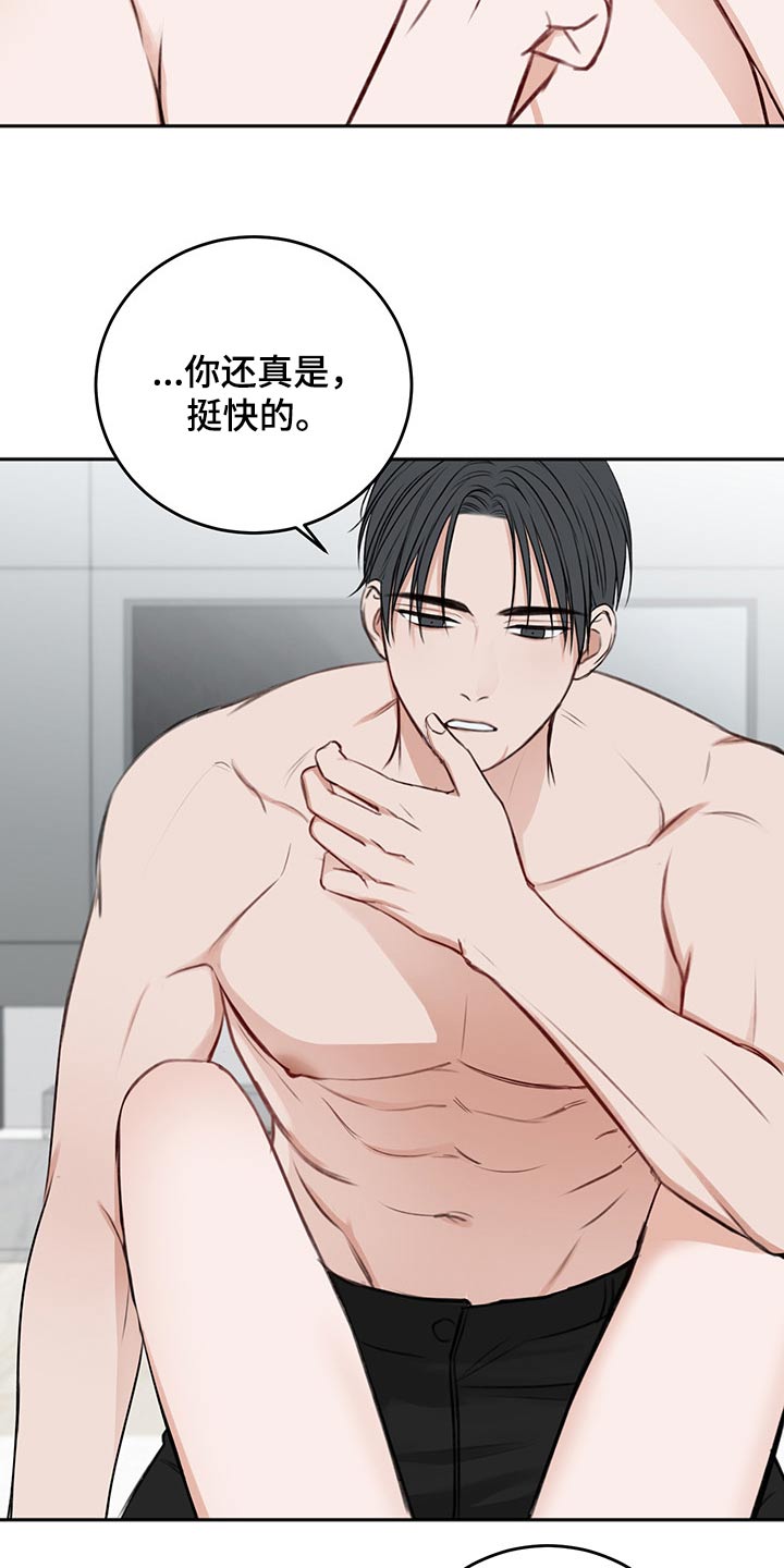 第62章：犯规10
