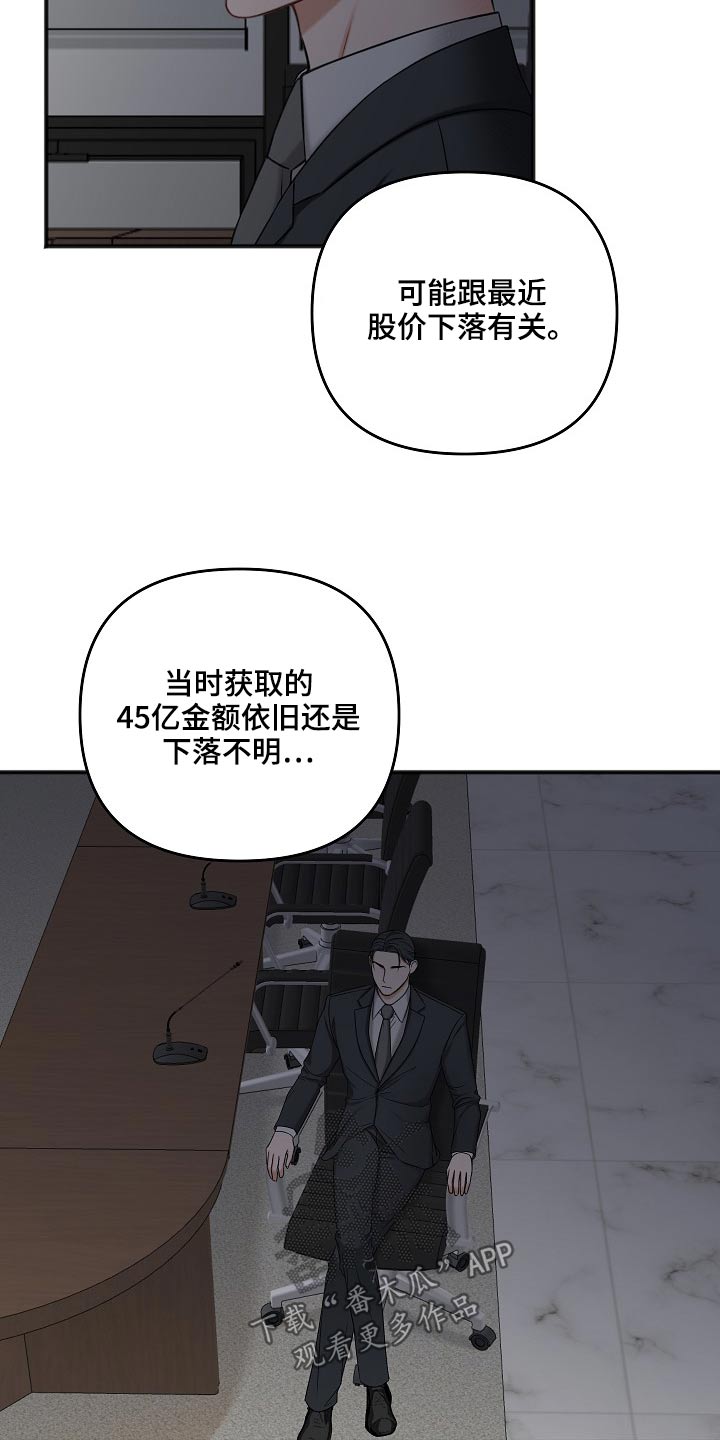 第116章：你在哪里17