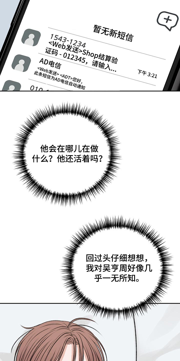第57章：辗转反侧11