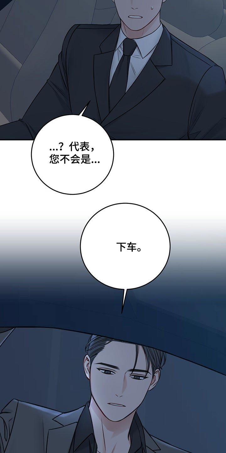 第80章：好好休息26