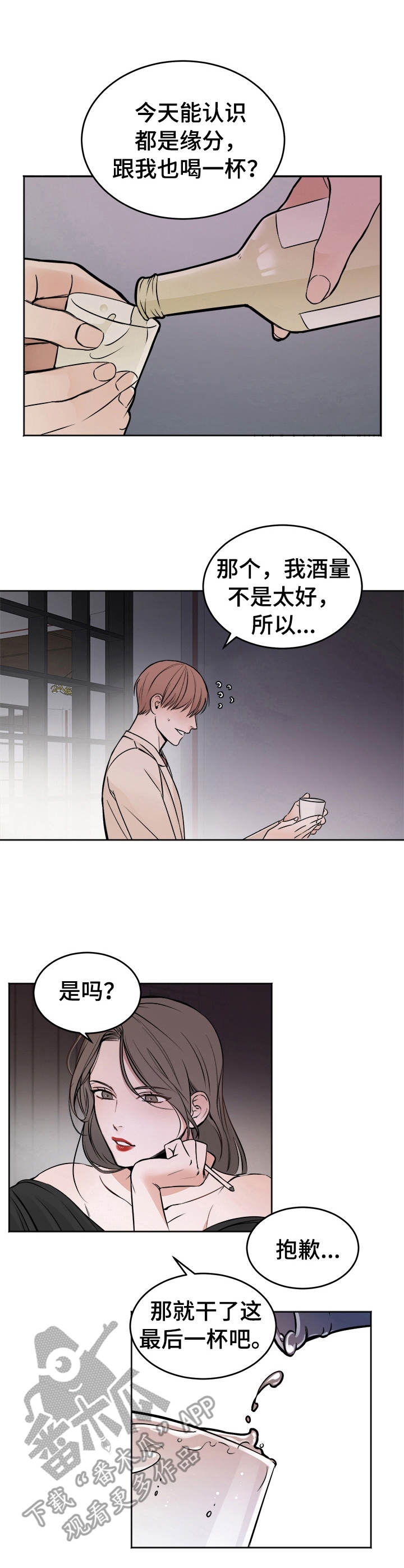 第2章：好东西2