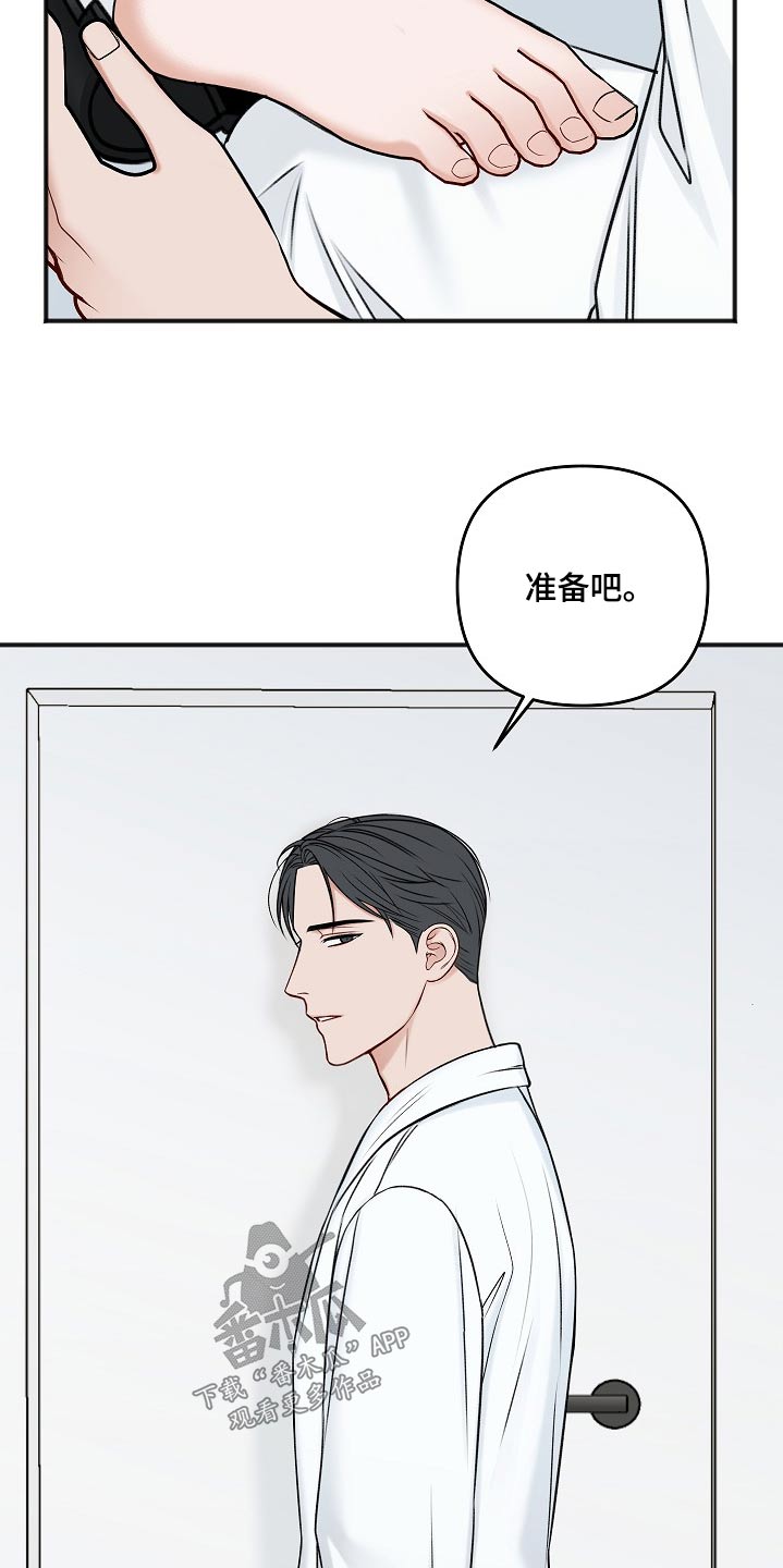 第107章：怎么办24