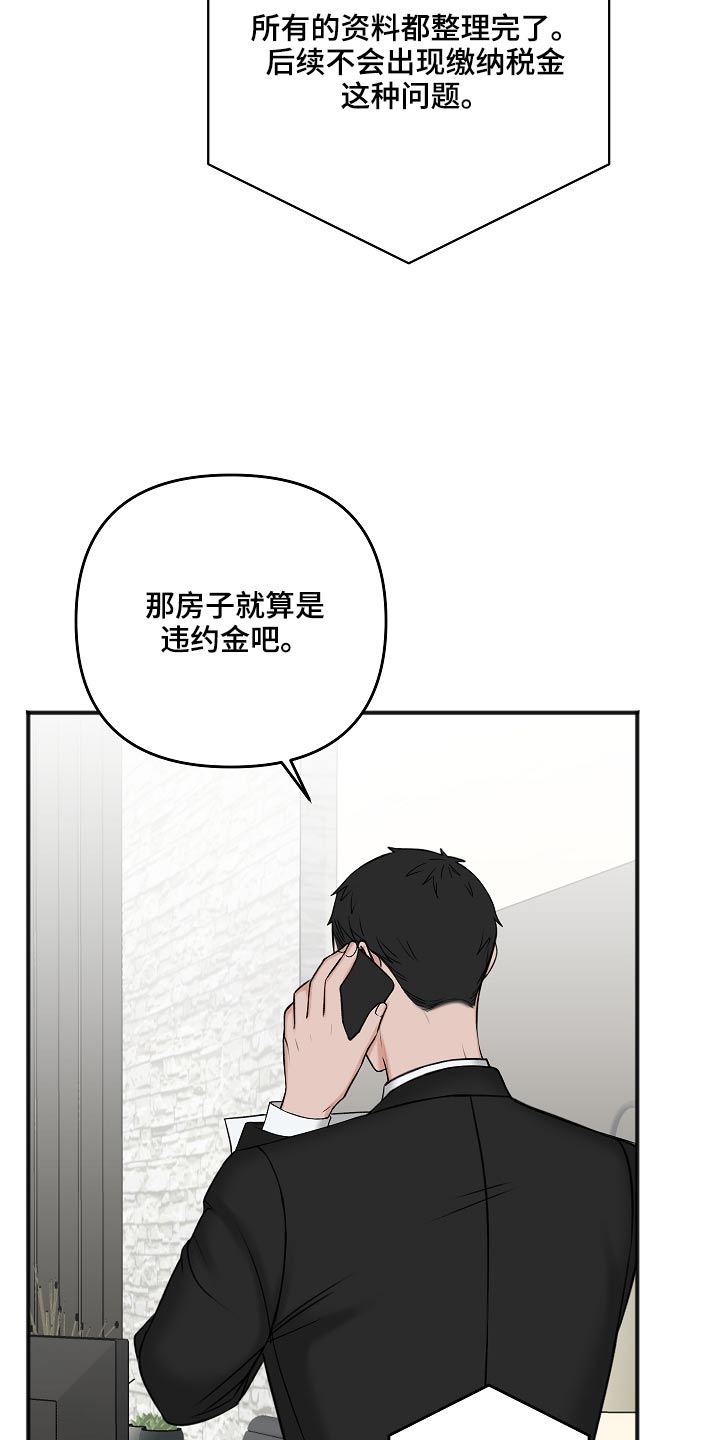 第111章：房产19