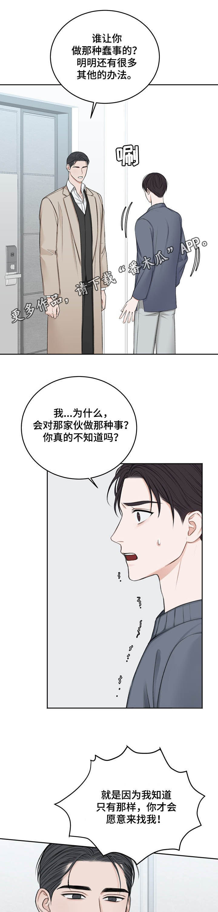 第54章：祈求0