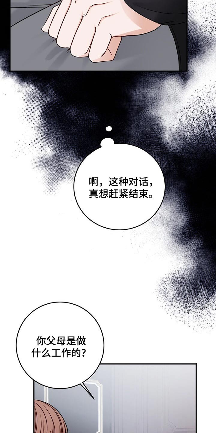 第81章：寻问7