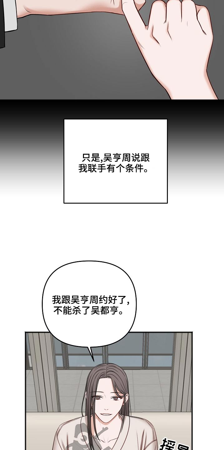 第118章：缘由15