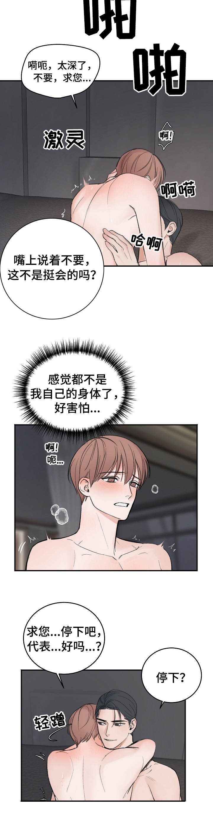 第21章： 把人逼疯9