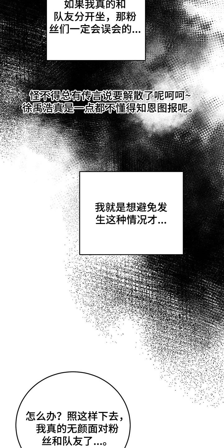 第77章：赞助商10