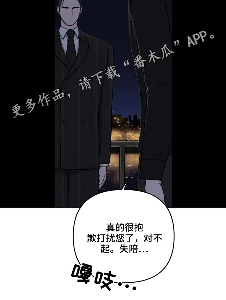 第97章：诉说29