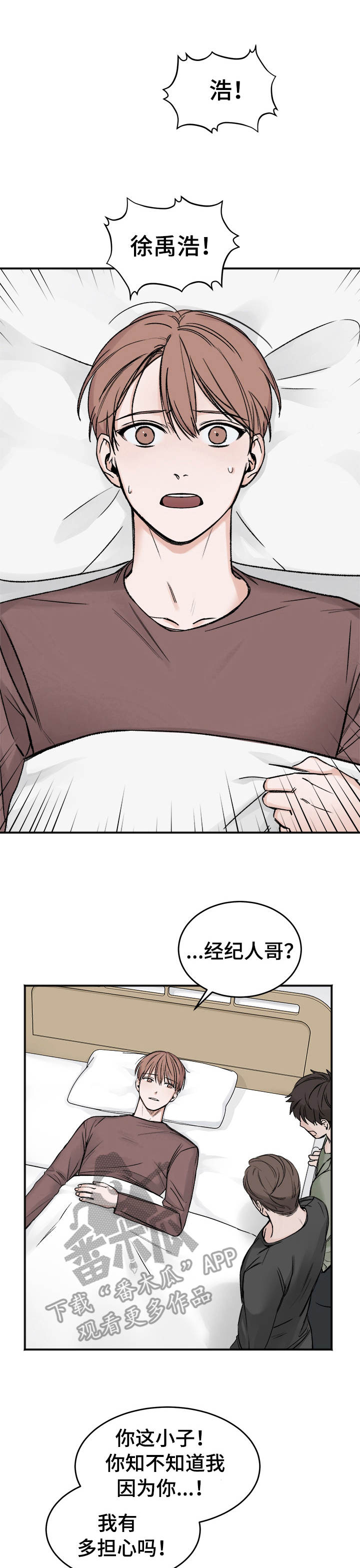第4章：丑闻0
