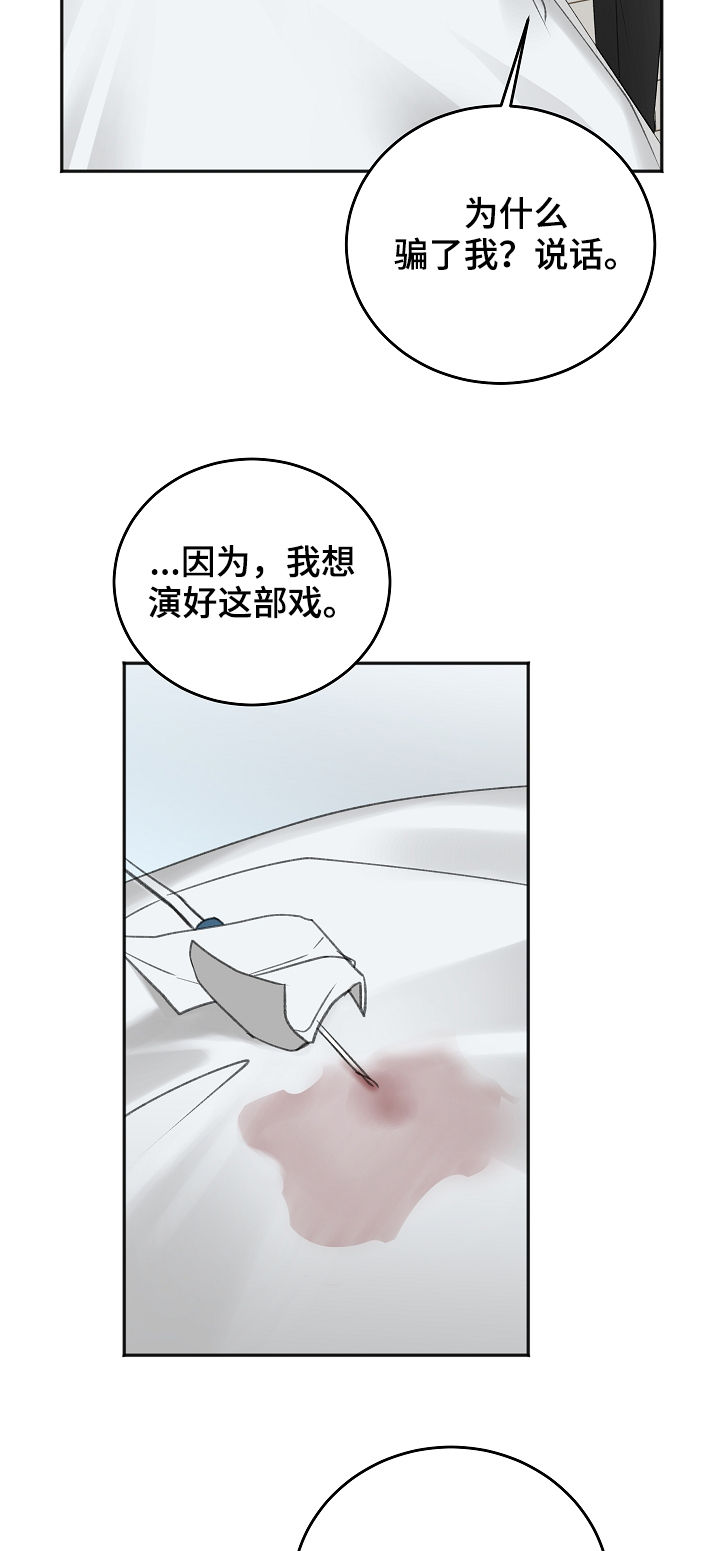 第51章：我会等您12