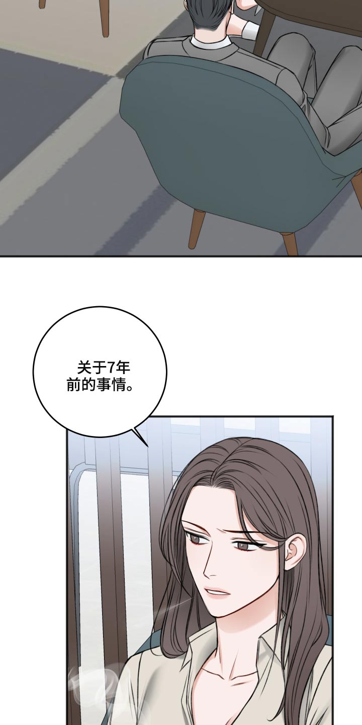 第89章：隐瞒12