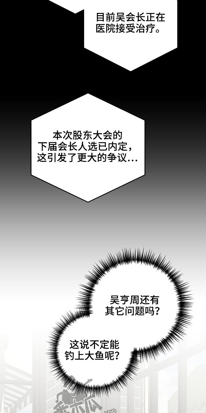 第114章：交通事故6