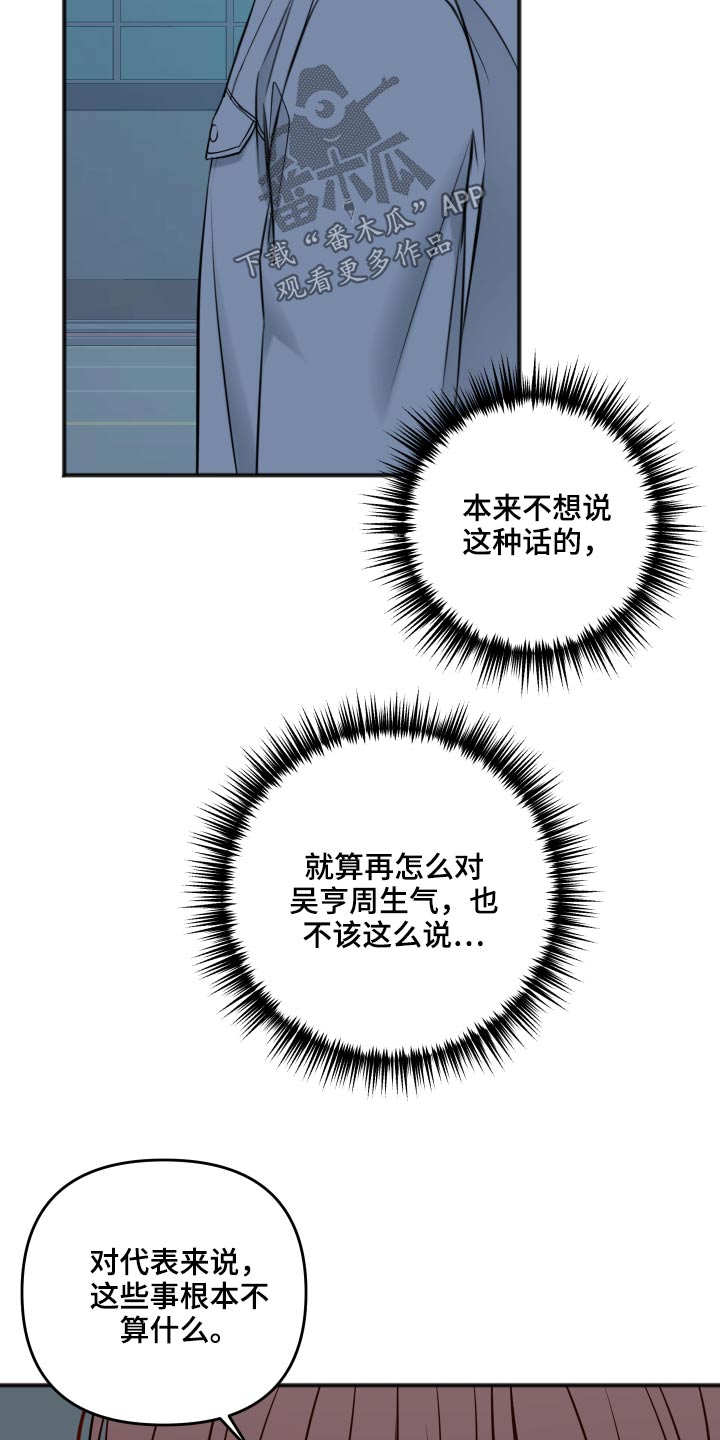 第93章：我们聊聊26