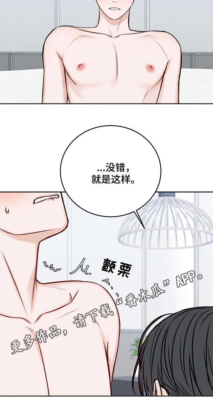 第63章：试试19