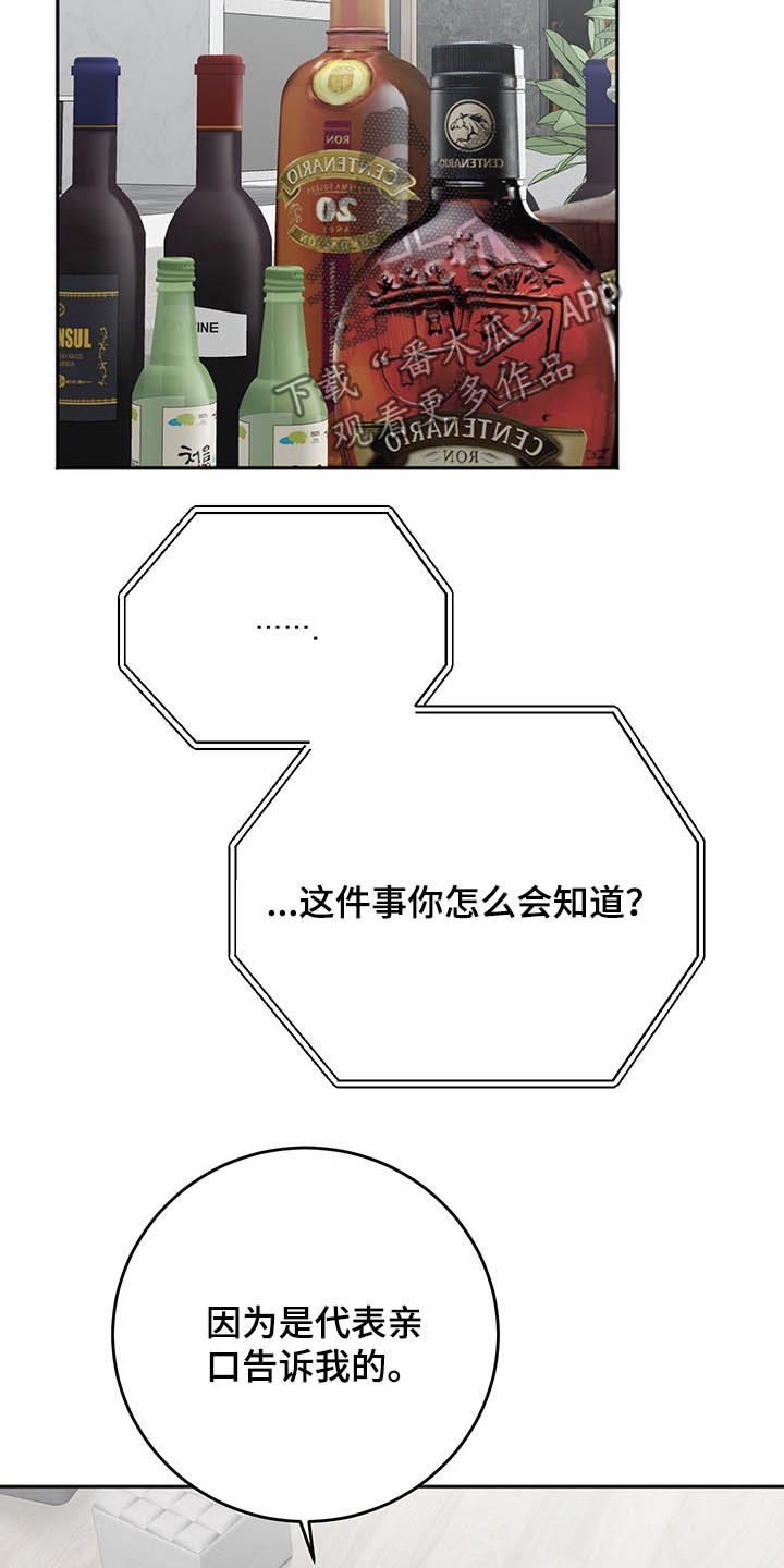 第65章：询问14