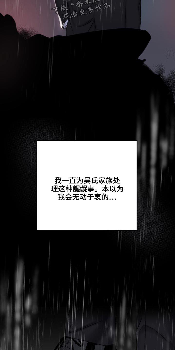 第89章：隐瞒24