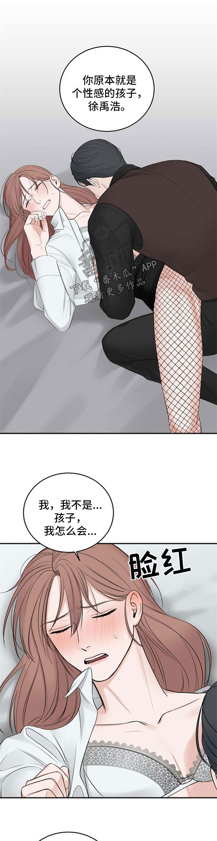 第35章：性感的孩子5