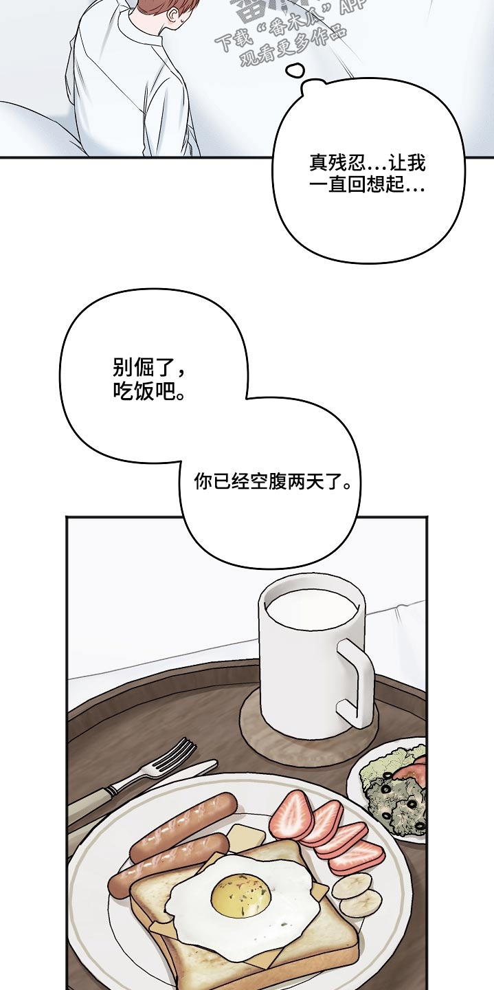 第104章：不想吃6