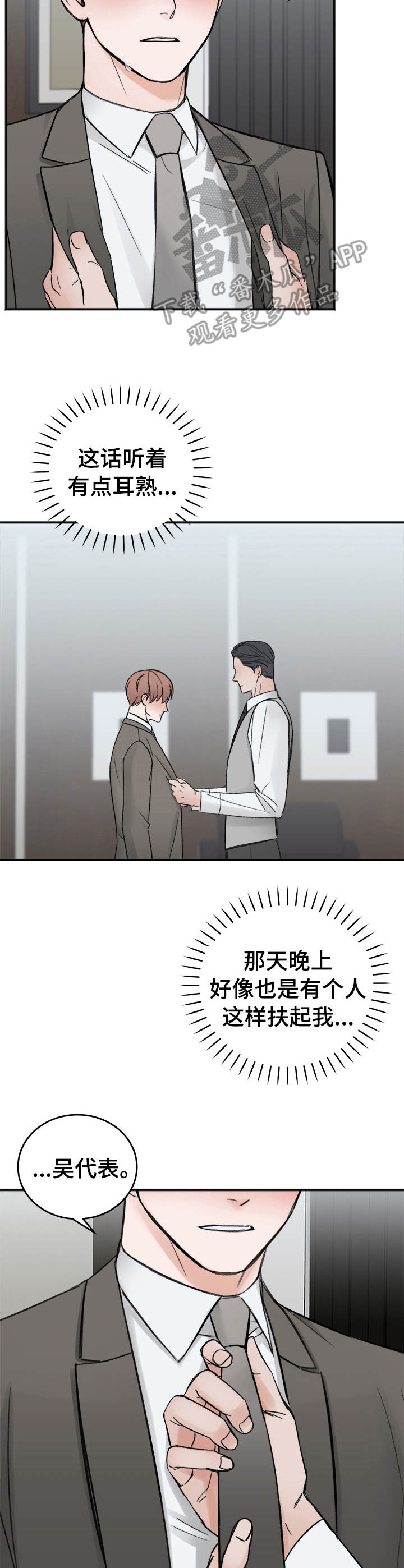 第10章：无法想象3