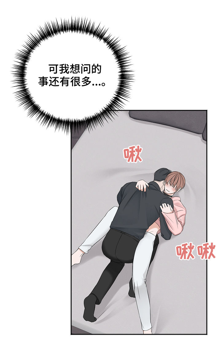 第42章：我也讨厌他2