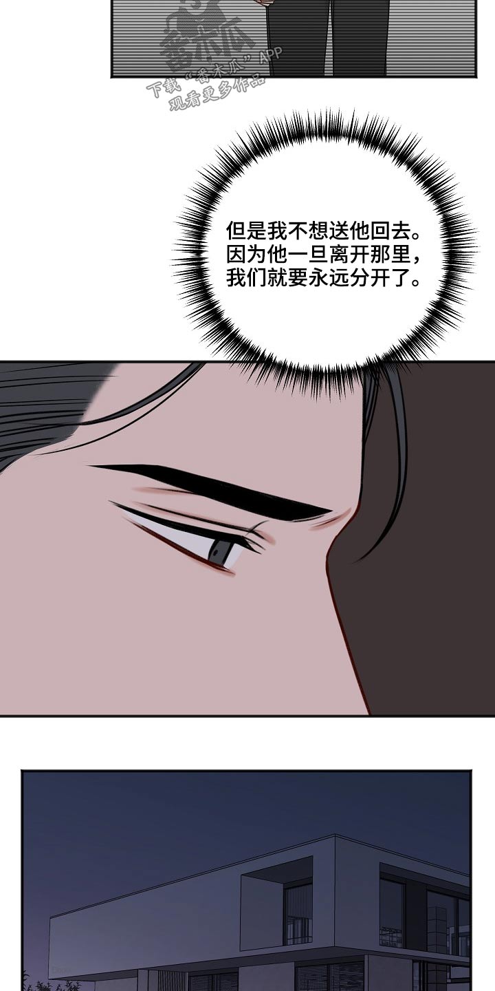 第106章：不是这样的3