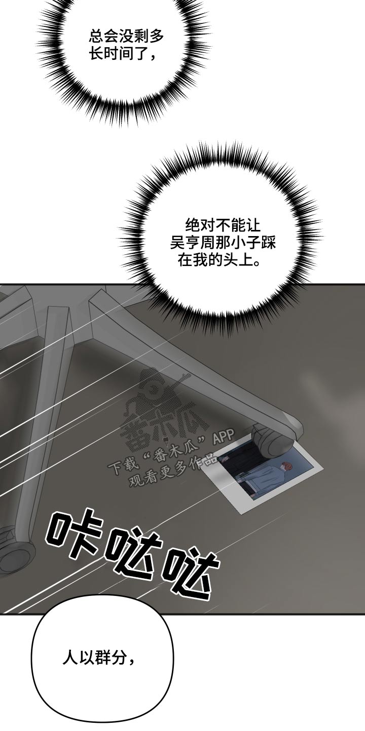 第94章：我会等你12