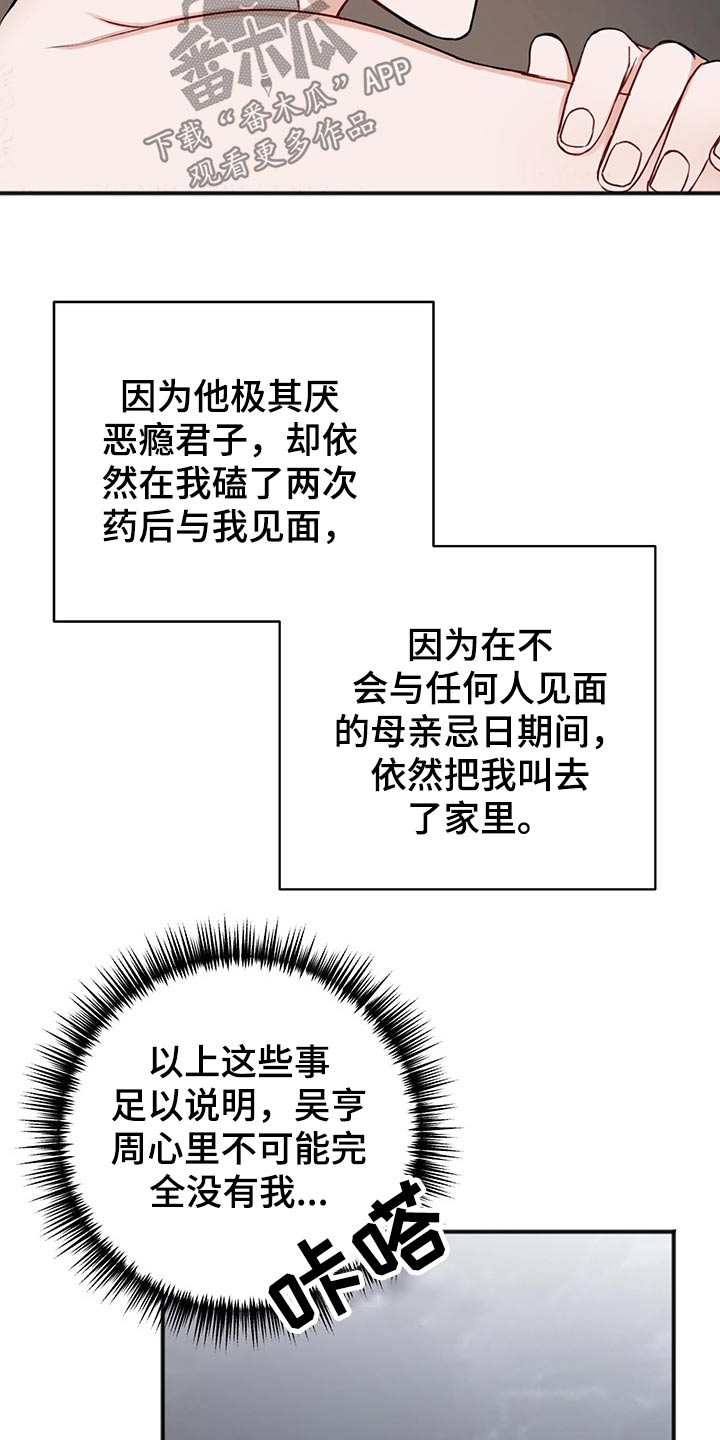 第73章：喜欢19