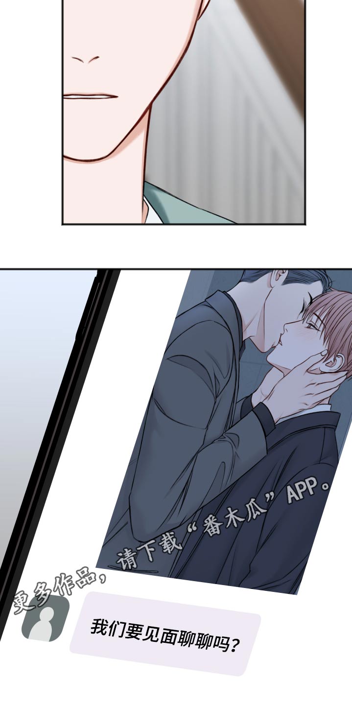 第88章：见面聊29