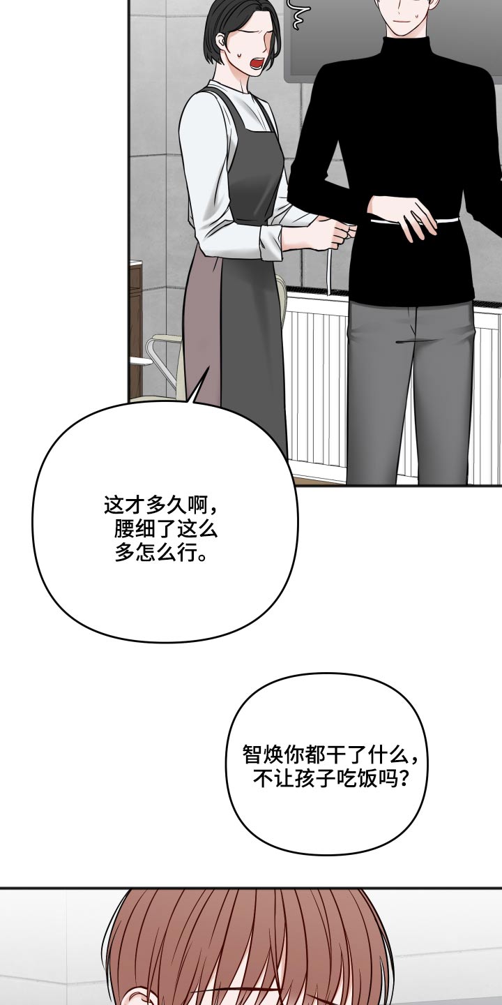 第92章：不是这样的3