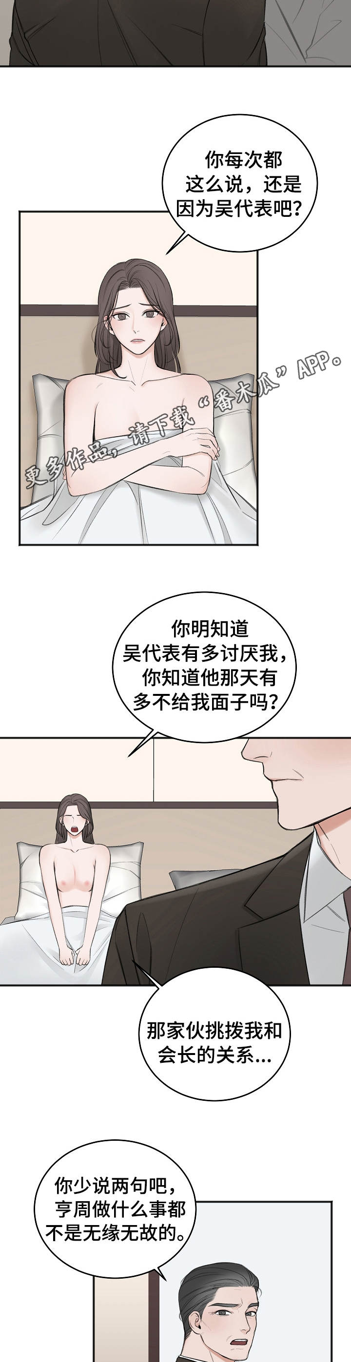 第24章：好奇6