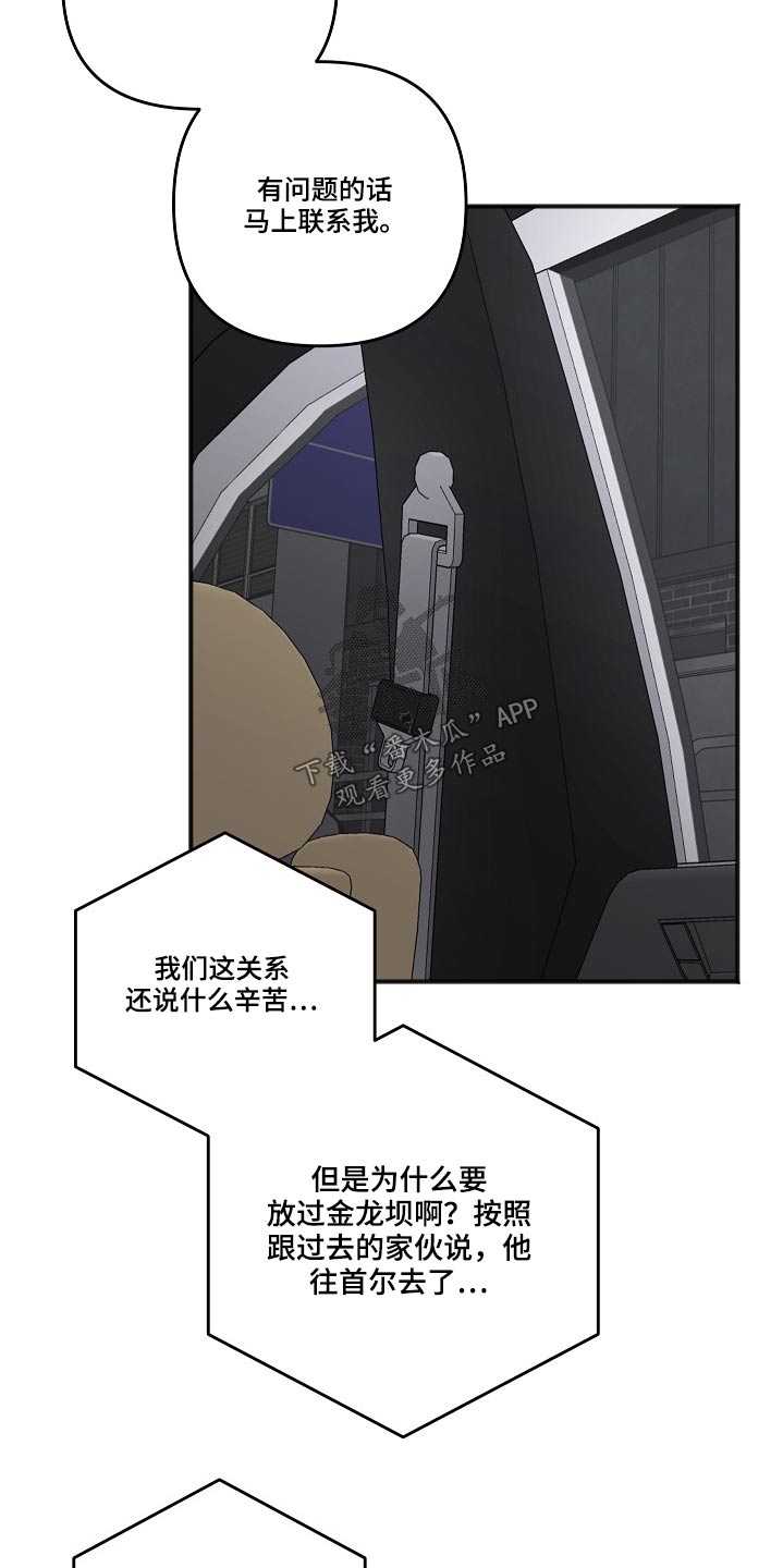 第113章：蛛丝马迹11
