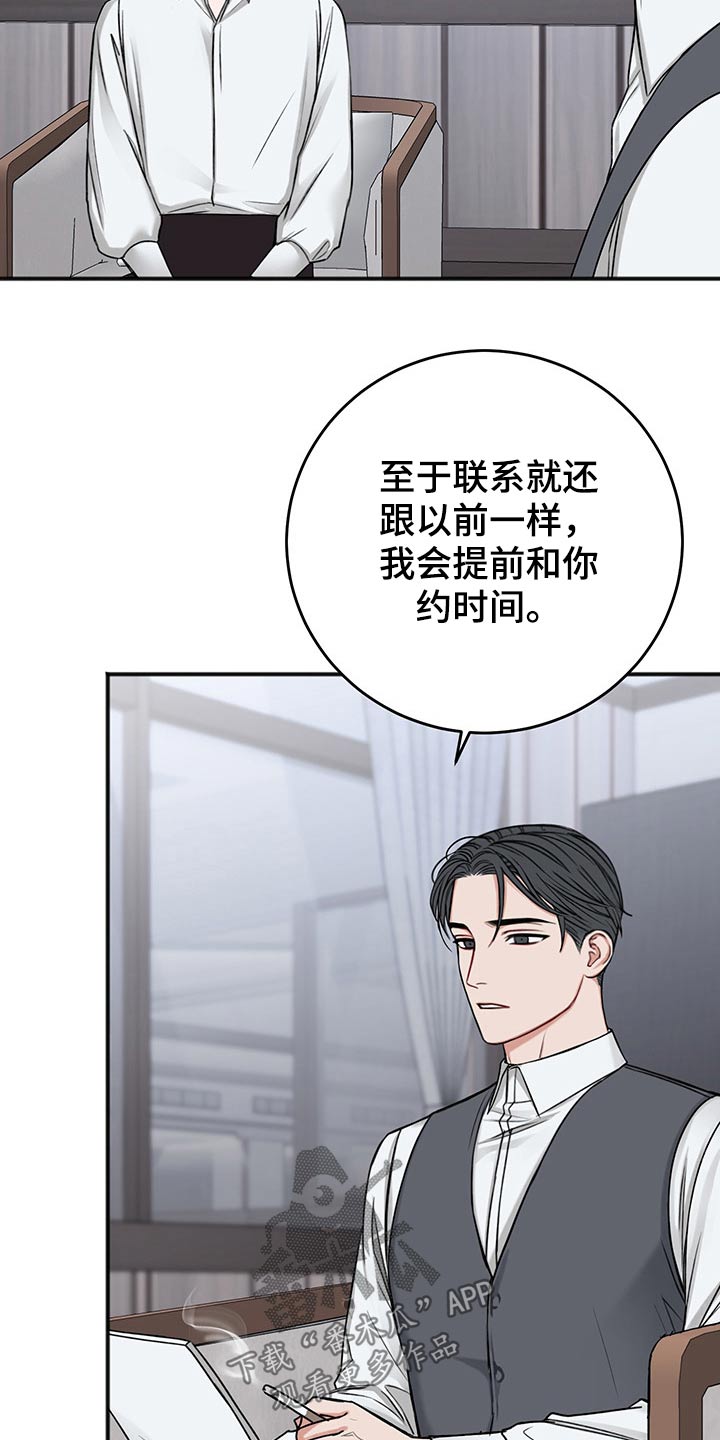 第74章：合同7