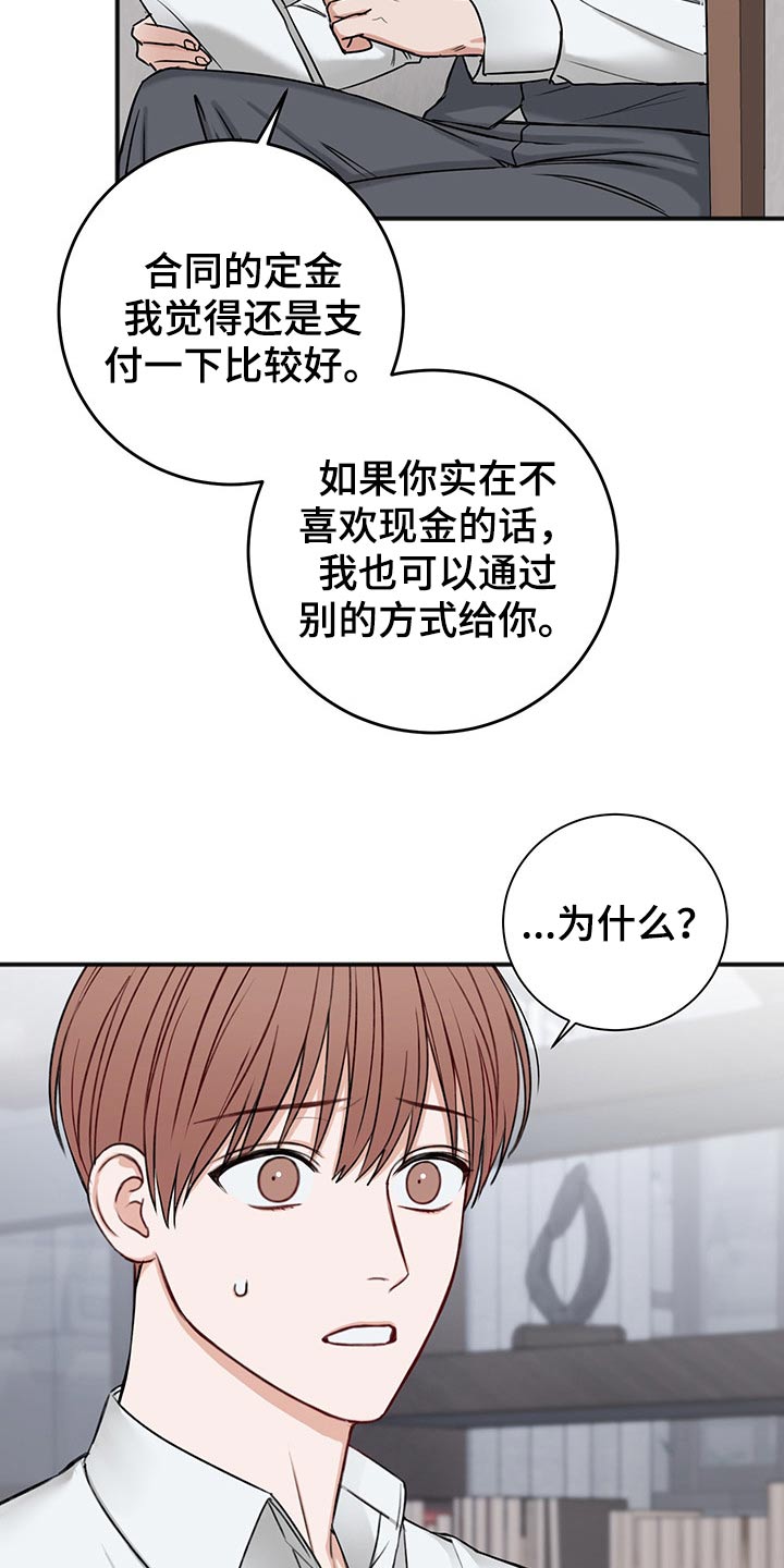 第74章：合同8