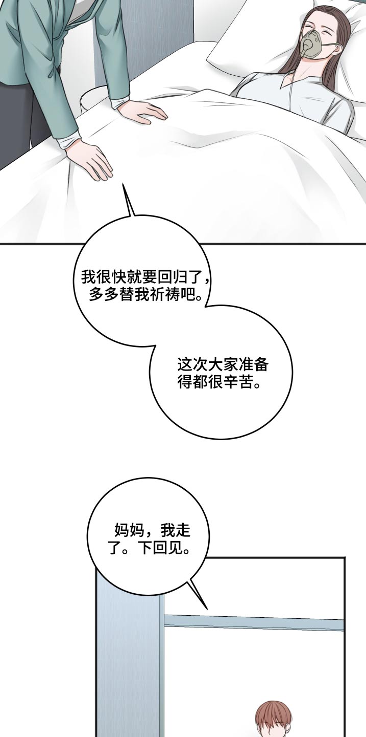 第88章：见面聊6