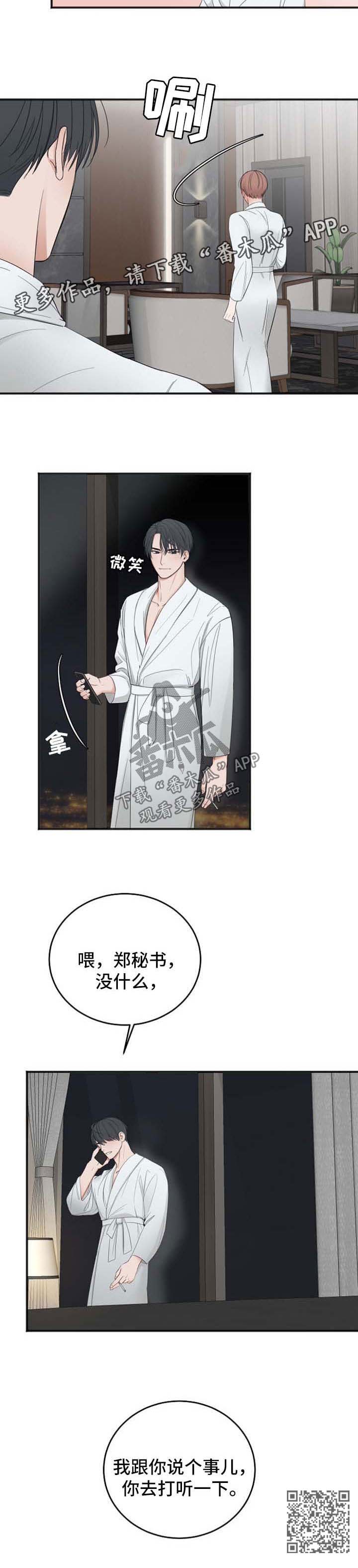第38章：借钱12