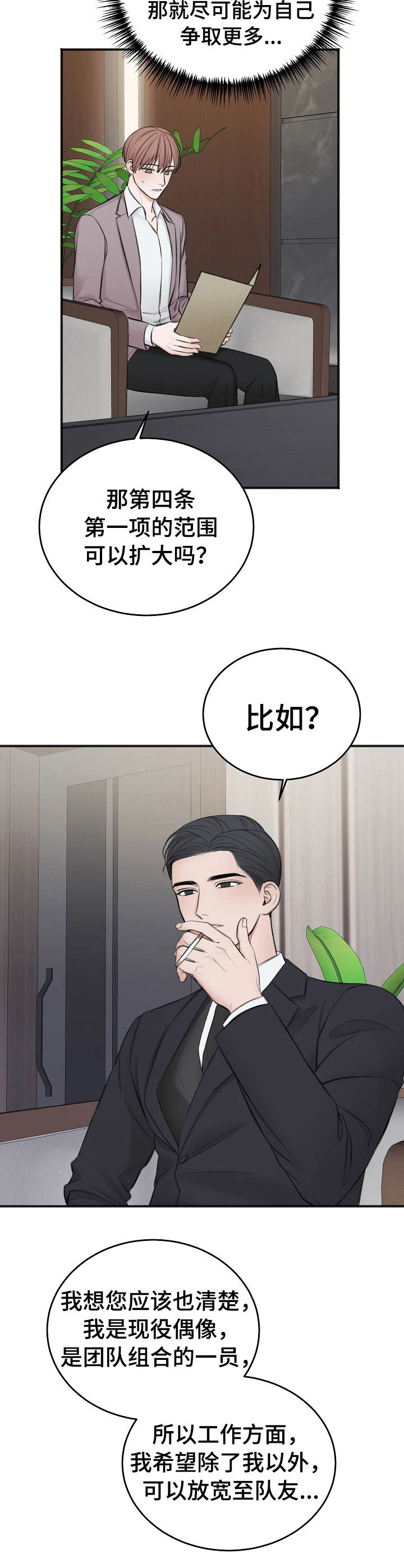 第26章：协商3