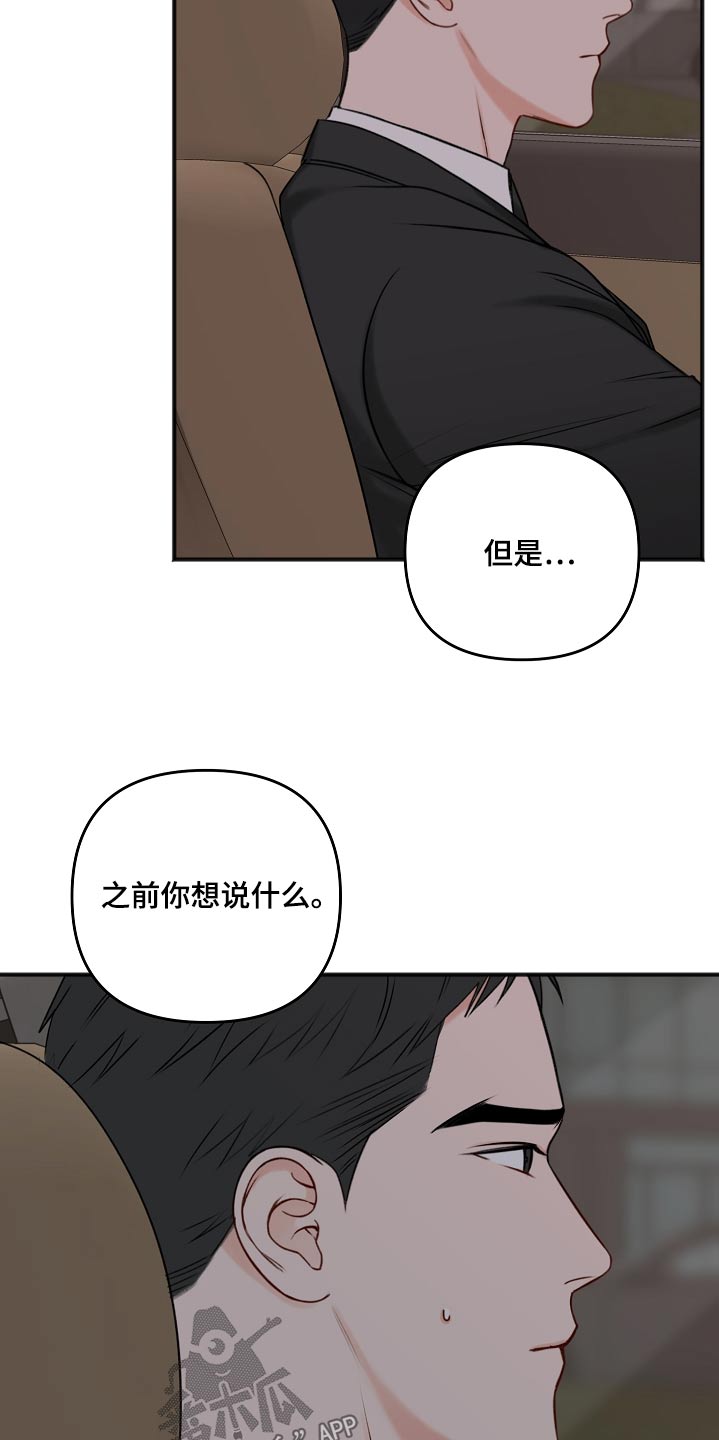 第105章：奢侈的爱情20