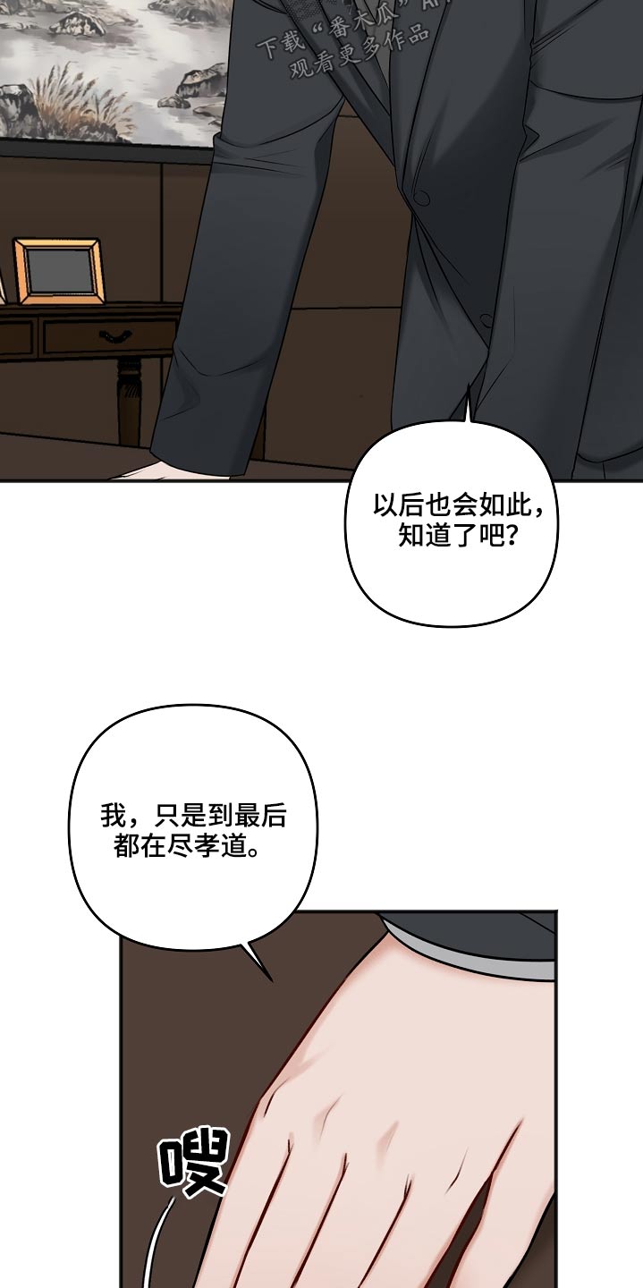 第110章：威胁21
