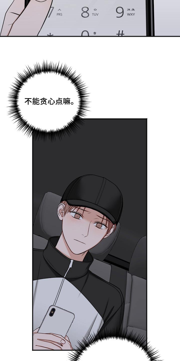 第115章：无法接通14