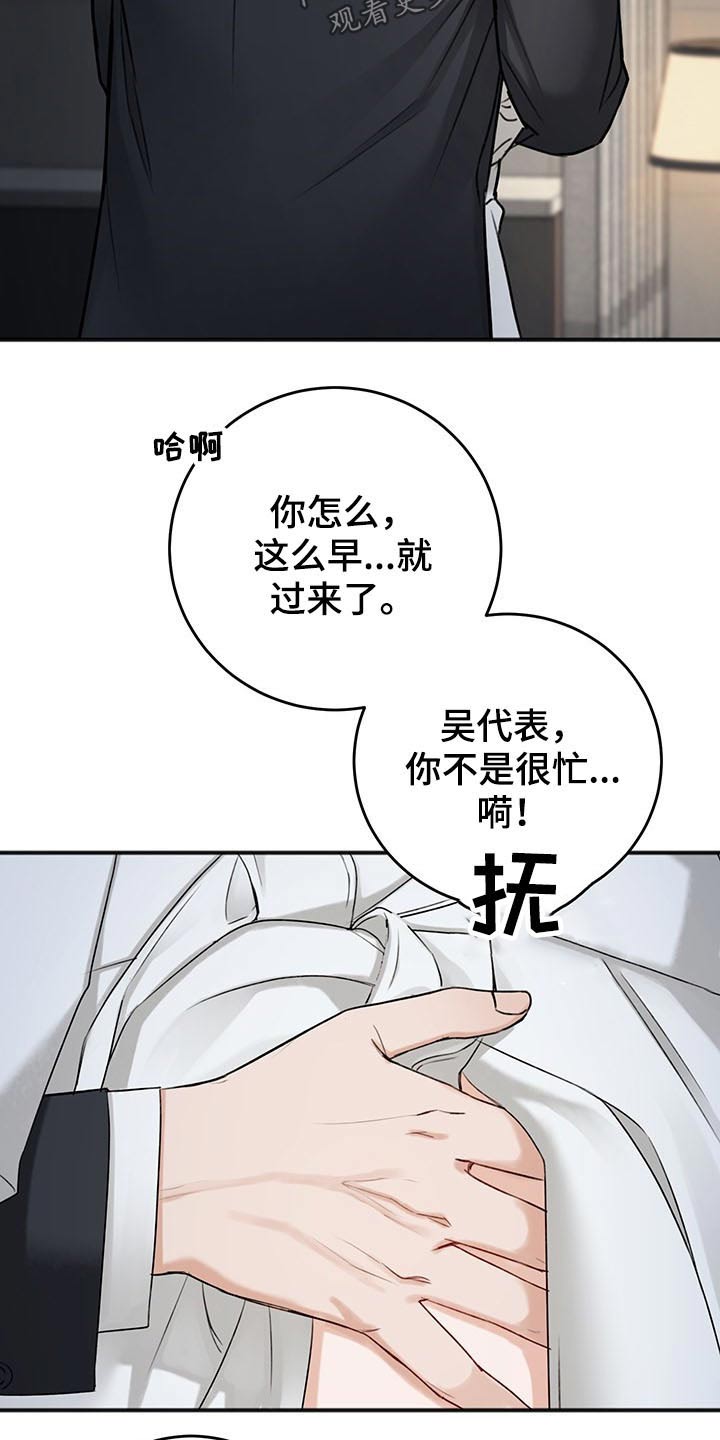 第71章：不一样的眼神5