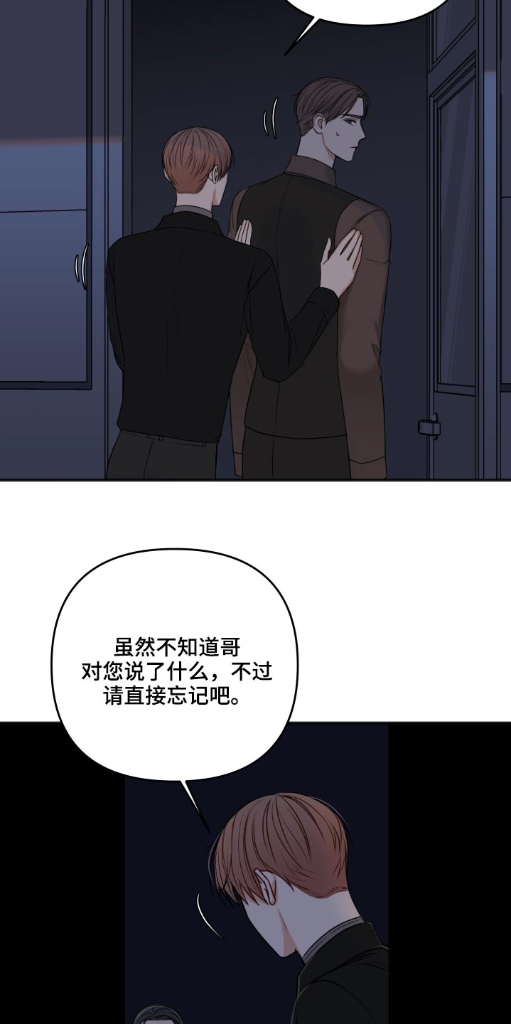 第97章：诉说28