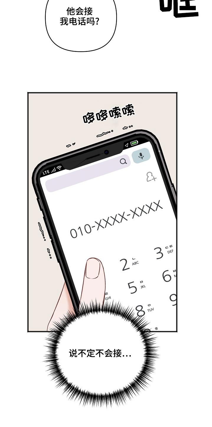 第119章：迟了一步14