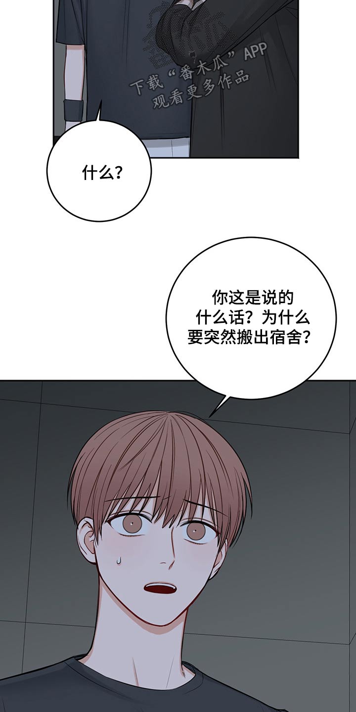 第70章：冷静冷静8