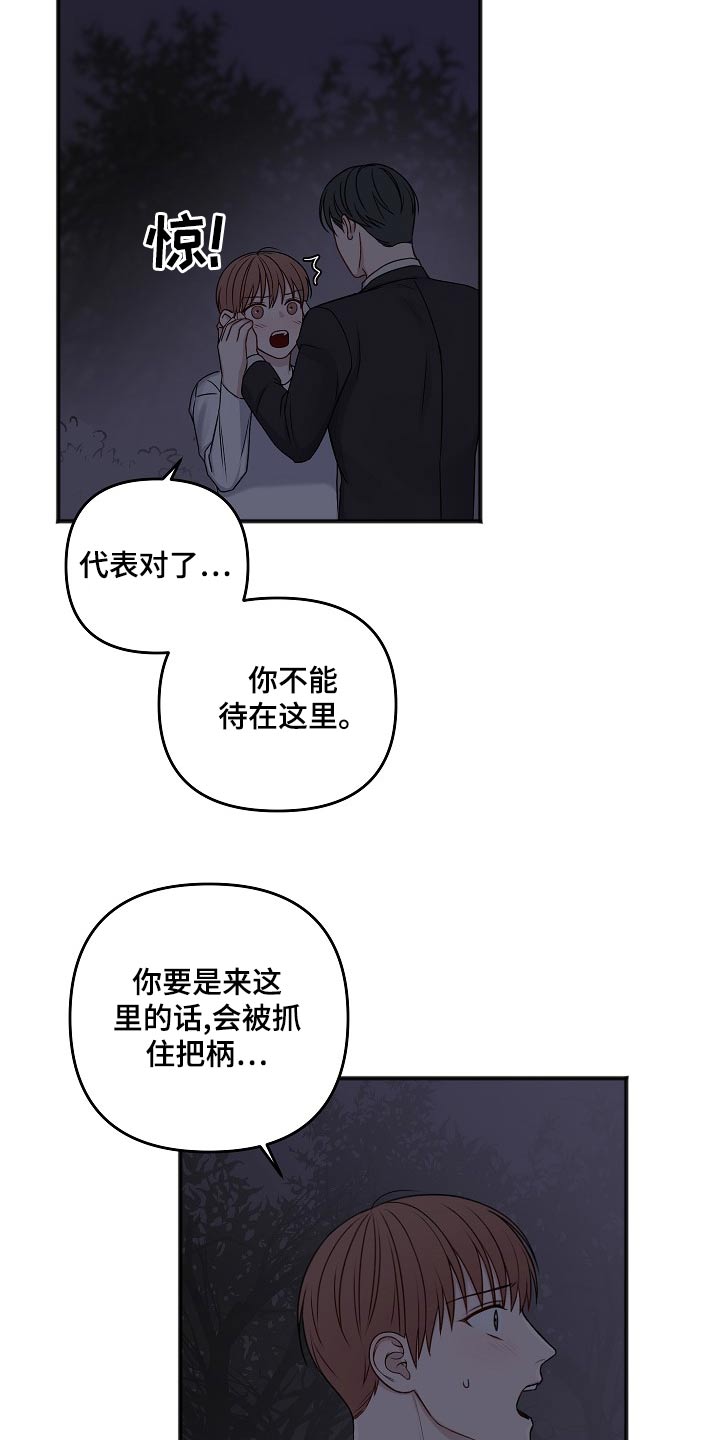 第124章：危险7