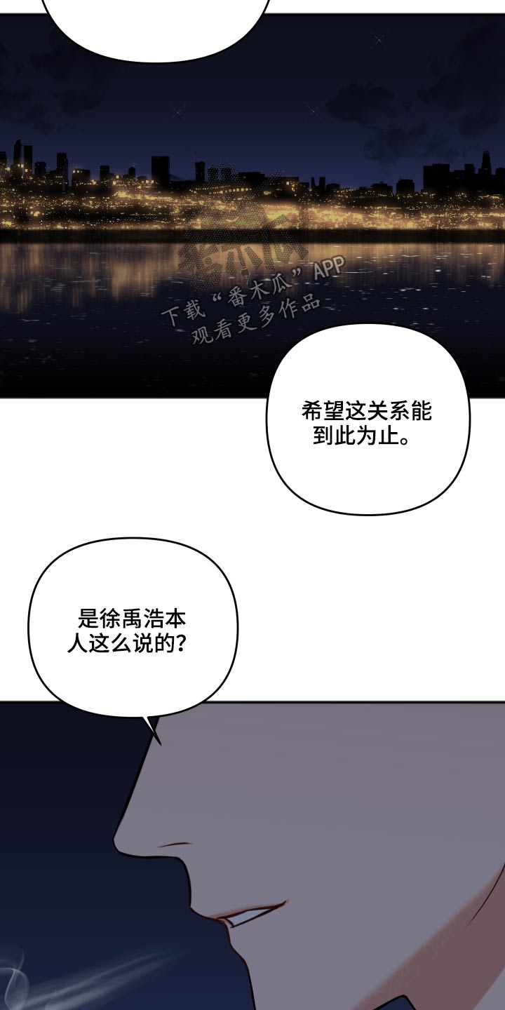 第97章：诉说12