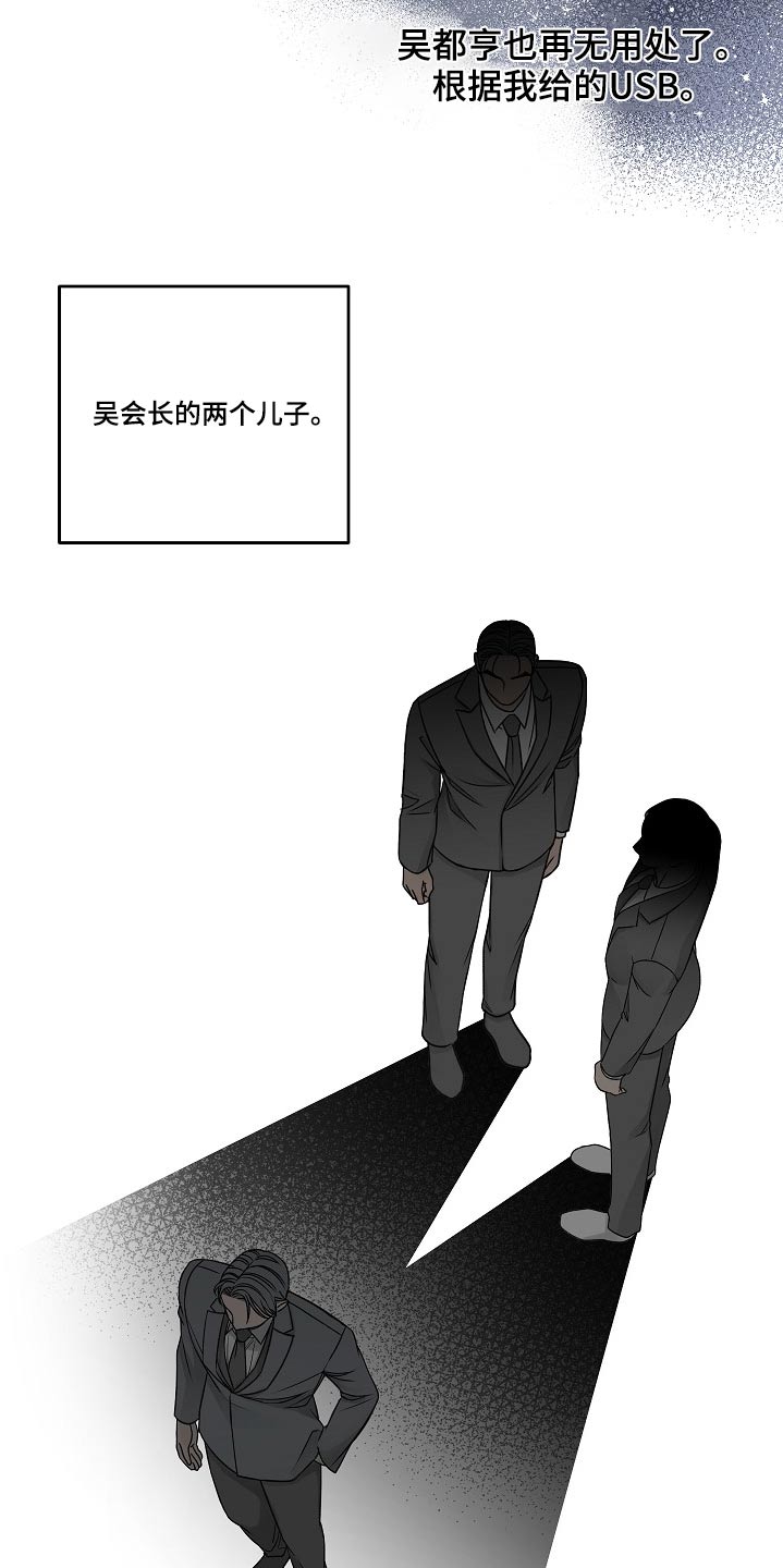 第113章：蛛丝马迹17